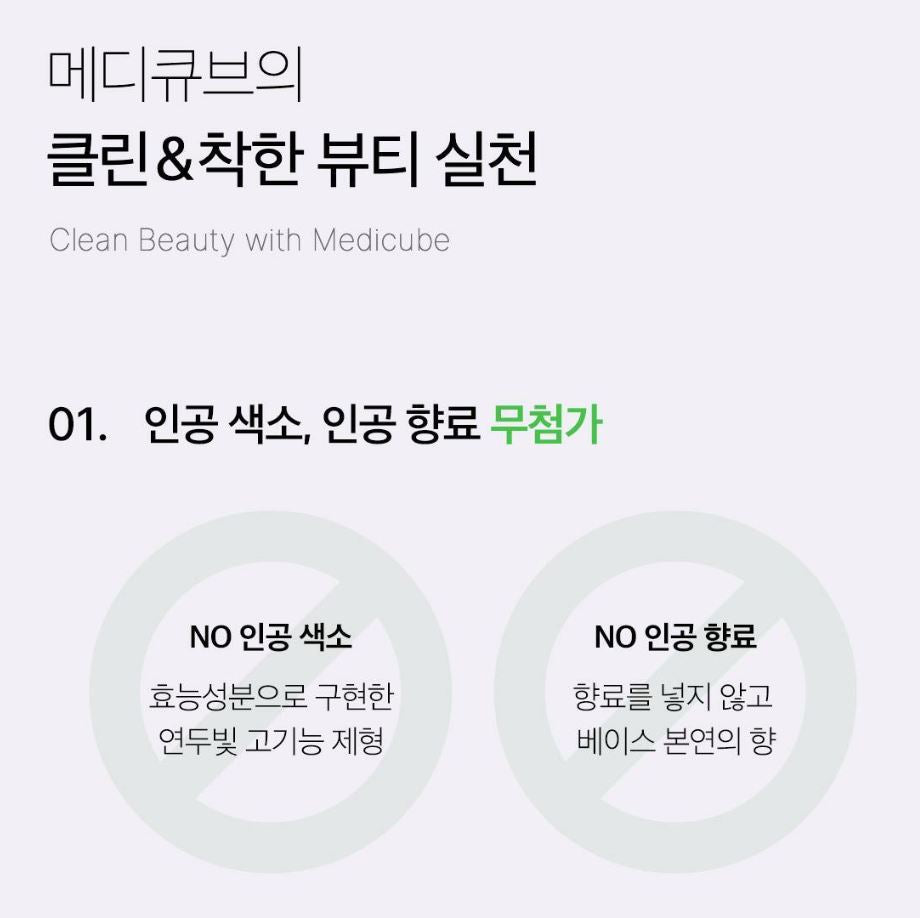 [Medicube] Exosome Cica Calming Pad Soothing Fresh Finish 100 Pads