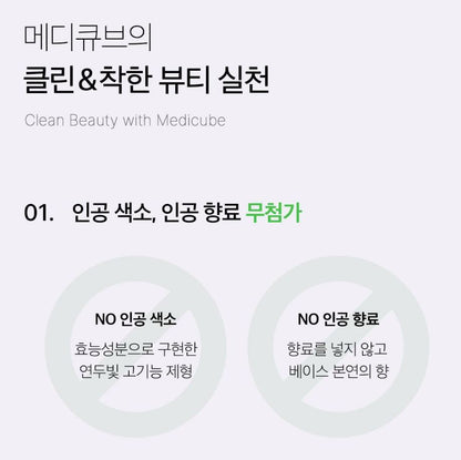 [Medicube] Exosome Cica Calming Pad Soothing Fresh Finish 100 Pads