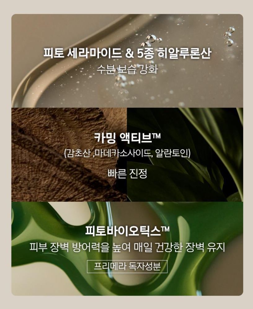 [primera] Organience BR Comfort Amino Rich Foam Cleanser Soft Hydrating Finish 150ml