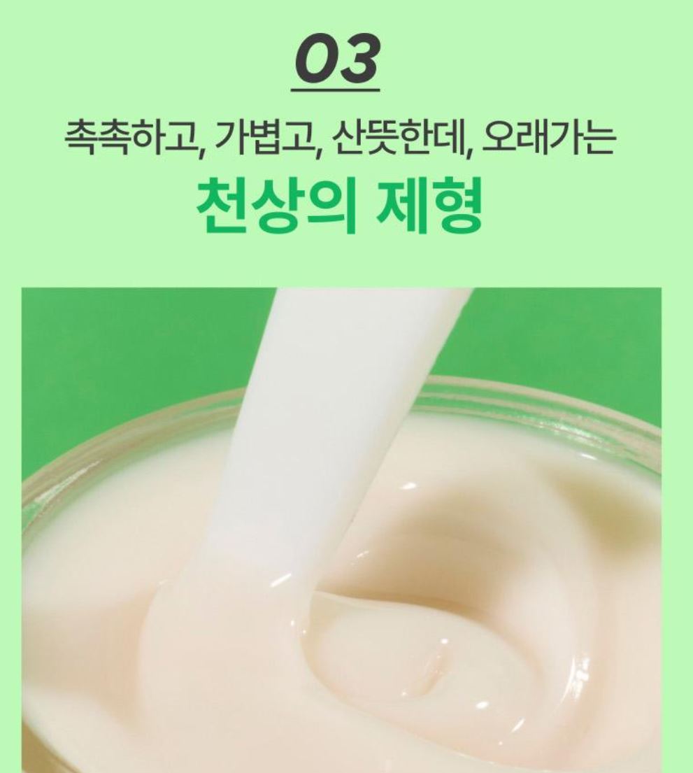 [Innisfree] Green Tea Seed Cream Double Set with Soft Dewy Hydration | 50ml × 2
