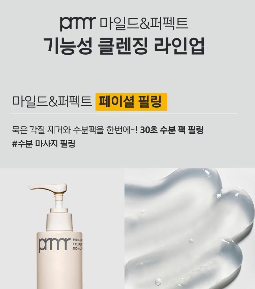 [primera] Mild & Perfect Cleansing Oil to Foam Fresh Finish 200ml