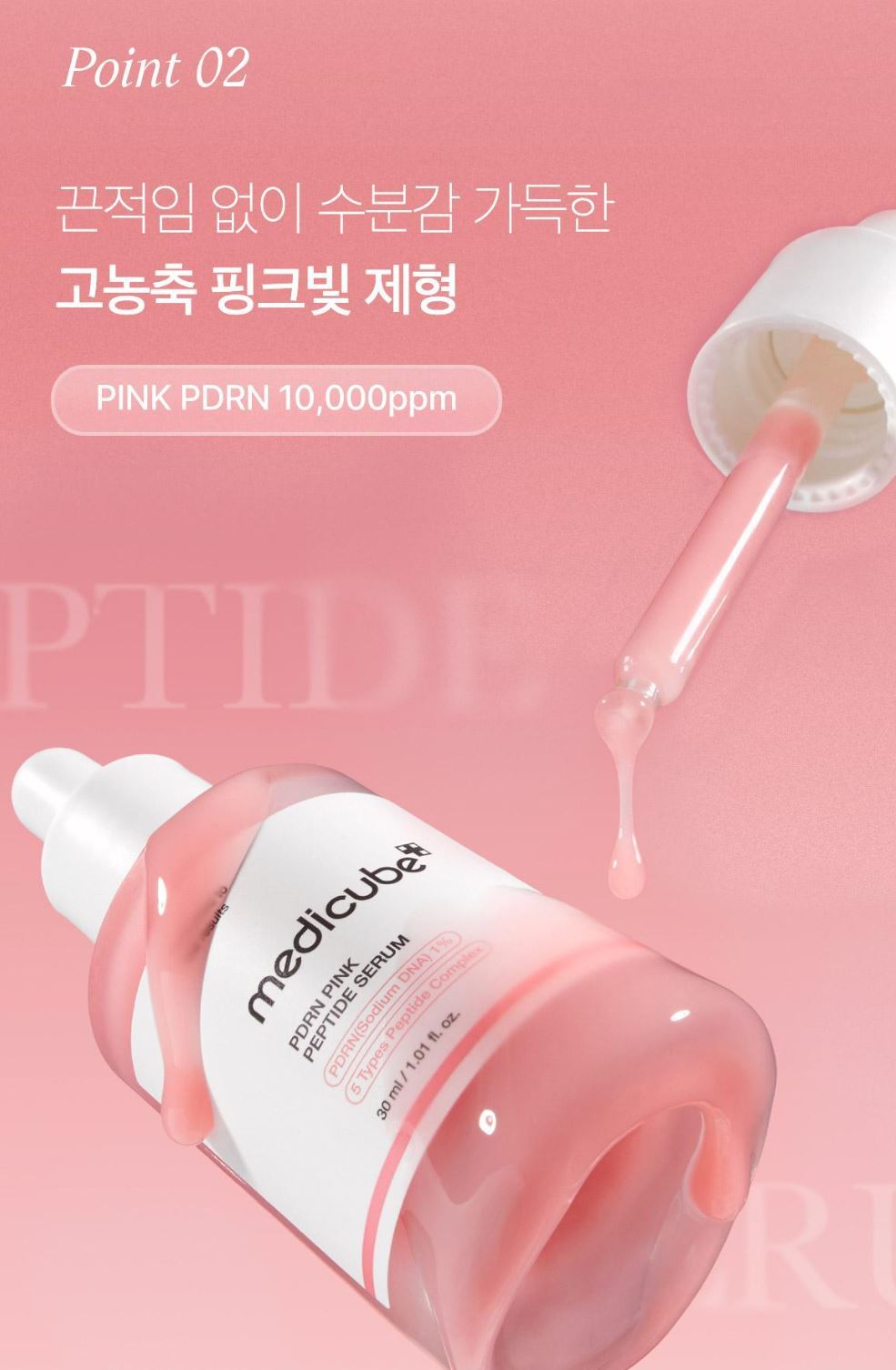 [Medicube] PDRN Pink Peptide Serum Set – Soft Radiant Finish + Refill & Toner Pads – 30ml + 50ml + 2 Pads