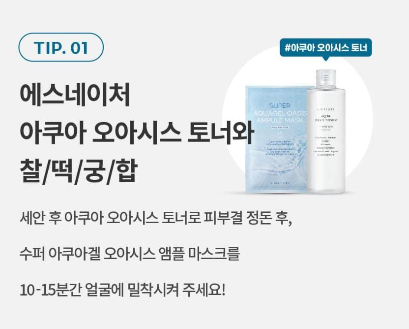 [S.NATURE] Super Aquagel Oasis Ampoule Sheet Mask Soft Radiant Finish 1 Sheet
