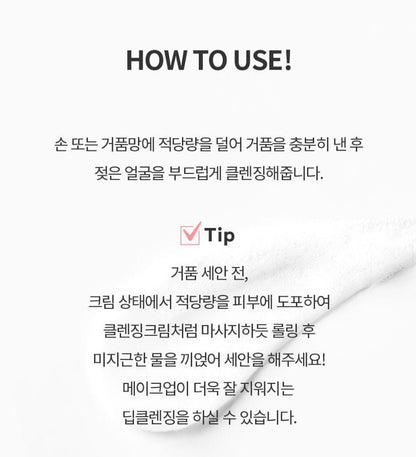 [S.NATURE] Aqua Rice Low-pH Cream-to-Foam Cleanser Soft Hydrating Finish 160 ml