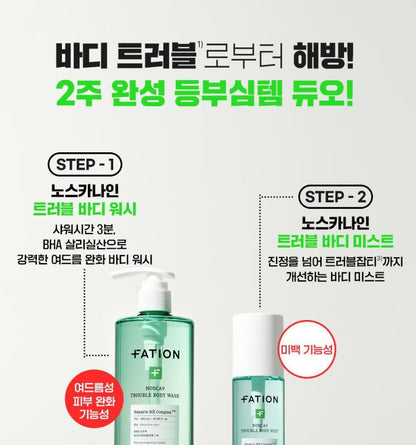 [FATION] Nosca9 Body Wash with Fresh Cleansing Finish (490ml Set)
