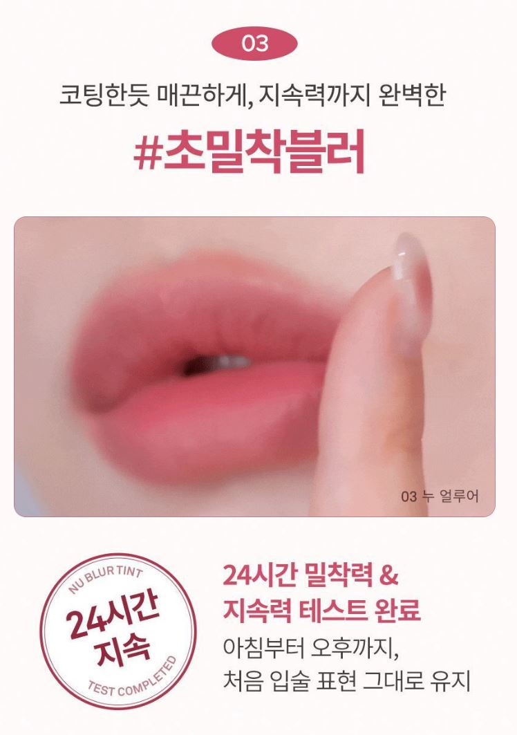 [hince] Nu Blur Tint Soft Velvet Blur Finish Set (10 Colors + Lip Changer)