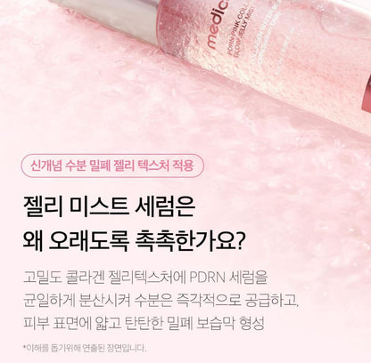 [Medicube] Jelly Mist Serum Soft Glow Finish 100ml