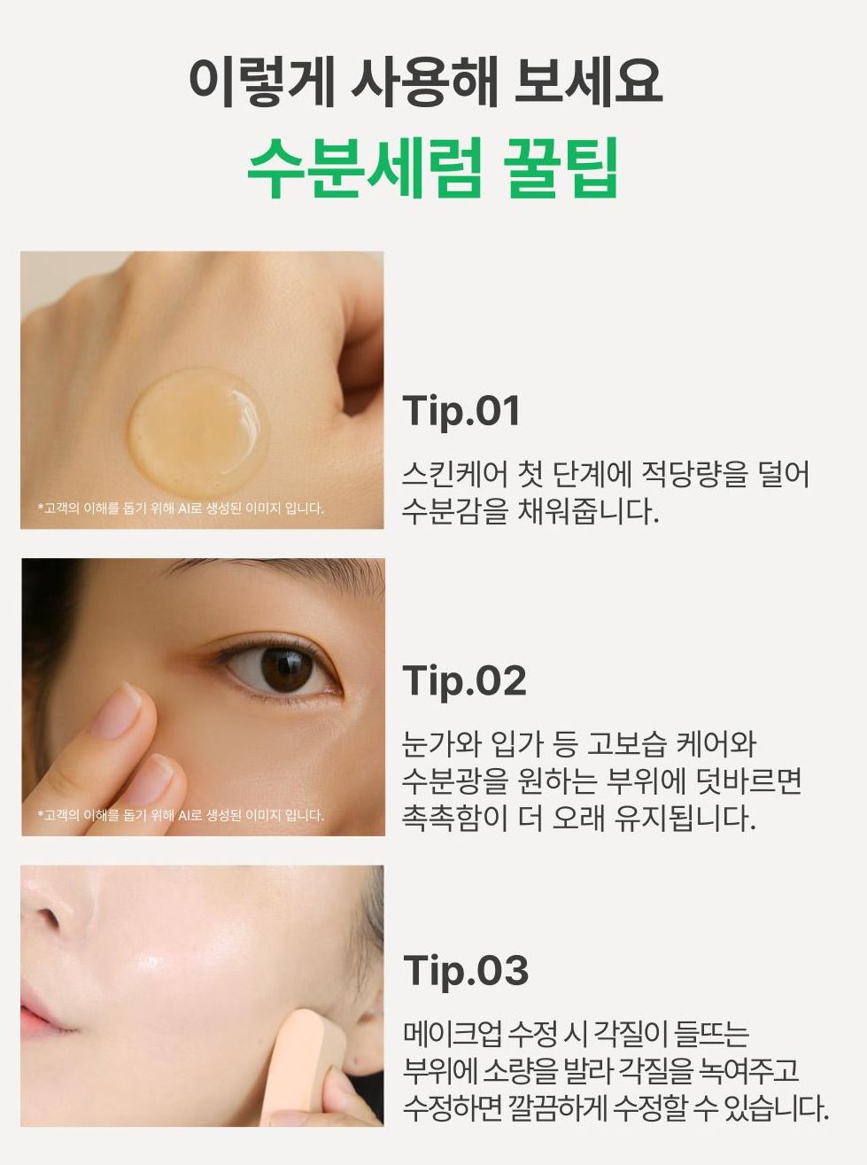 [Innisfree] Green Tea Seed Hyaluronic Moisture Serum Fresh Hydrating Finish 80ml + 25ml Set