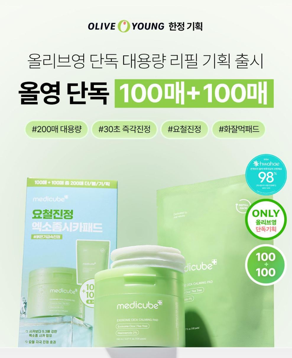 [Medicube] Pore Care Toner Pad Set with Smooth Refreshing Finish | 150 Pads (Large Capacity)