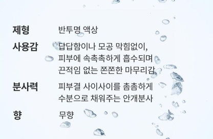 [S.NATURE] Aqua Squalane Face Mist – Fine Hydrating Glow Finish (100 ml × 2)