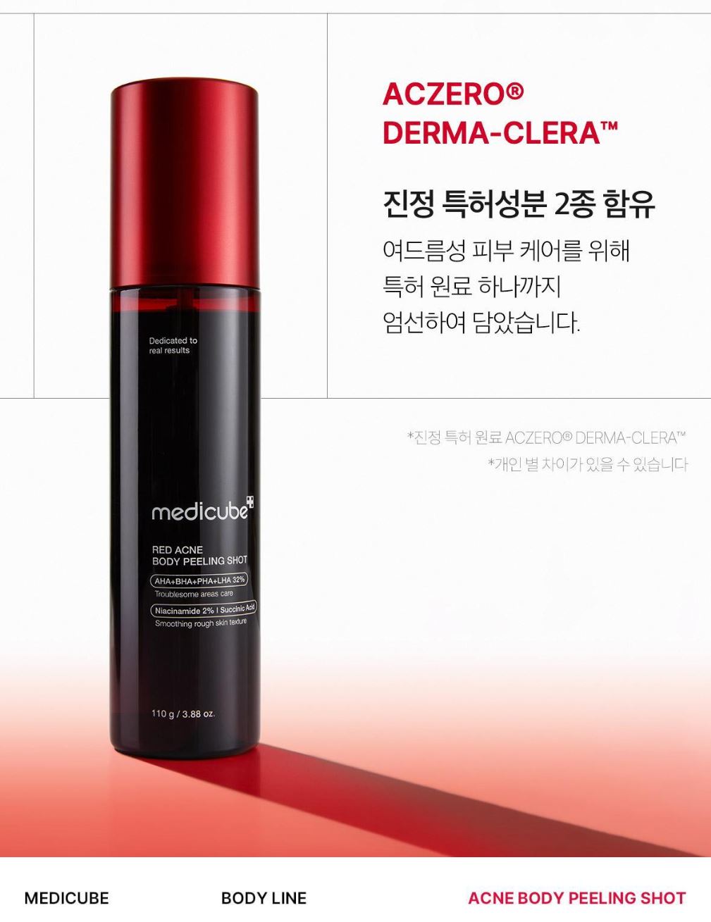 [Medicube] Red Body Peeling Mist for Smooth Skin – 110g by Olive Young