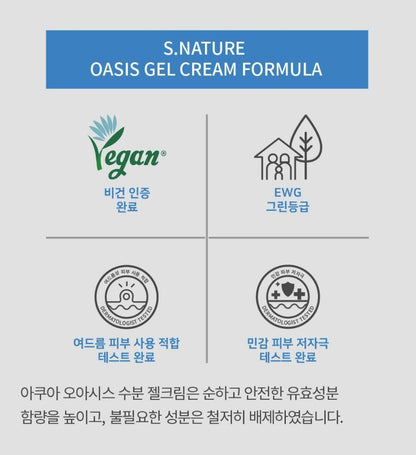 [S.NATURE] Aqua Oasis Hydrating Gel Cream – Fresh Cooling Gel Finish (90 ml + Calming Pads × 2)