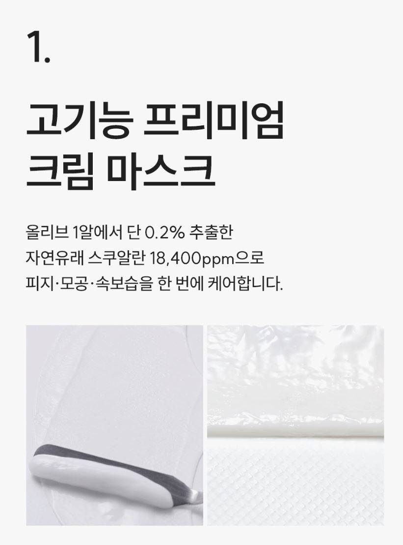 [S.NATURE] Aqua Squalane Cream Wrapping Sheet Mask Soft Moist Finish | 4 Sheets