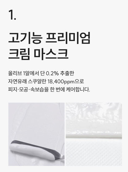 [S.NATURE] Aqua Squalane Cream Wrapping Sheet Mask Soft Moist Finish | 4 Sheets