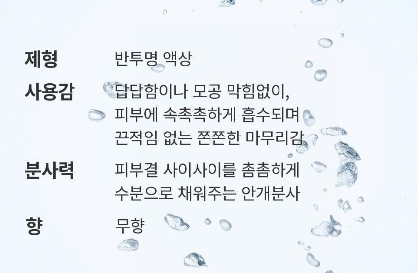 [S.NATURE] Aqua Squalane Facial Mist Lightweight Hydrating Glow Finish 100 ml
