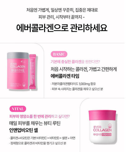 [EVER COLLAGEN] In & Up Biotin Cell Daily Beauty Supplement Tablets 56 Tablets (28-Day Supply)