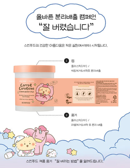 [SKINFOOD] Toner Pad Double Set Soft Comfort Finish 3 Types + Pouch