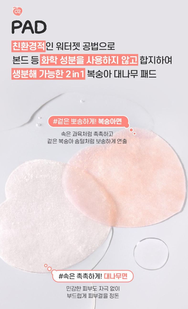 [SKINFOOD] Toner Pad Recipe Collection Hydrating & Radiant Finish 60–70 Pads