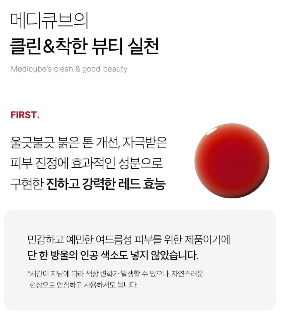 [Medicube] Red Body Peeling Mist for Smooth Skin – 110g by Olive Young