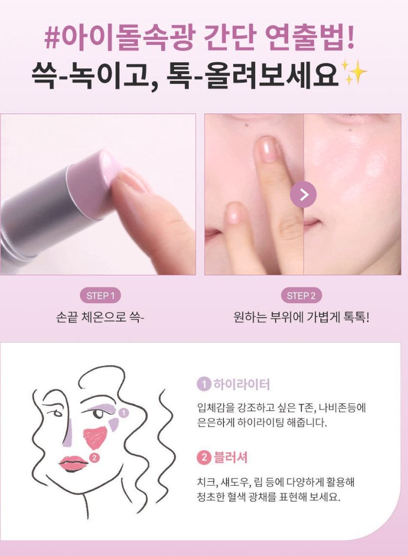 [hince] True Dimension Radiance Balm Soft Glow Stick 8 Colors Set