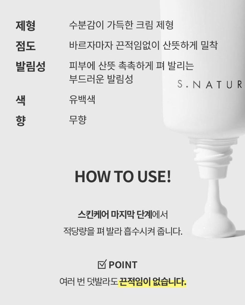 [S.NATURE] Aqua 365 UV Sun Cream – Lightweight Fresh Finish (40 ml × 2)