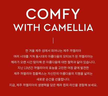 [HERA] Comfy Conditioning Essence Lightweight Hydrating Glow Essence 150ml