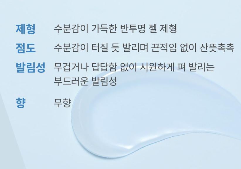 [S.NATURE] Aqua Oasis Hydrating Gel Cream – Fresh Cooling Gel Finish (90 ml + Calming Pads × 2)