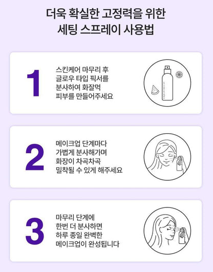 [URBAN DECAY] All Nighter Setting Spray Soft Radiant Finish 118 ml