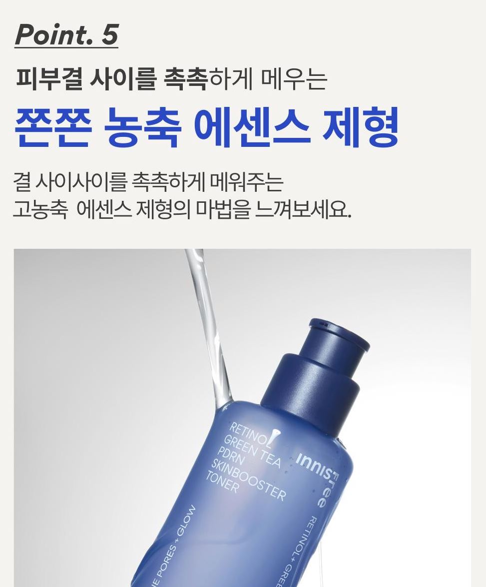[Innisfree] Retinol Green Tea PDRN Skin Booster Toner – Soft Radiant Glow 170ml (+50ml)