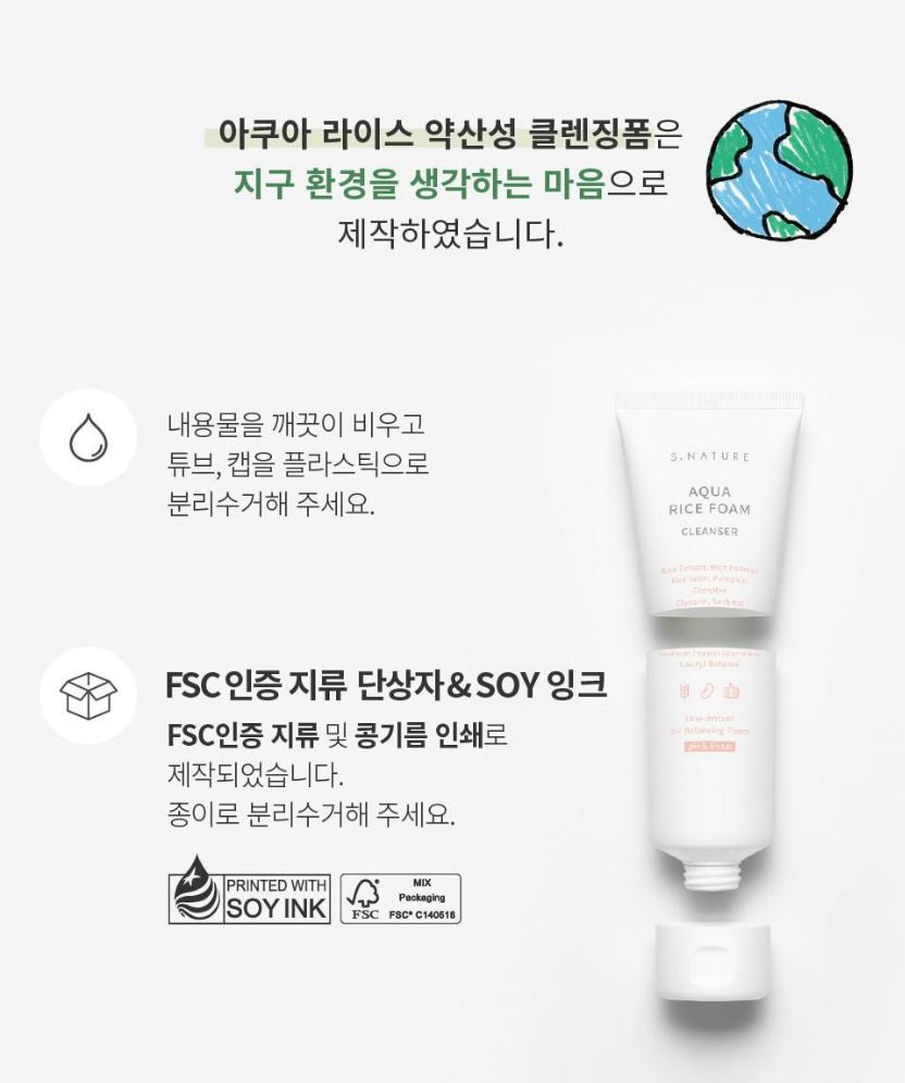 [S.NATURE] Aqua Rice Foaming Cleanser – Soft Creamy Lather Finish (160 ml + 20 ml)