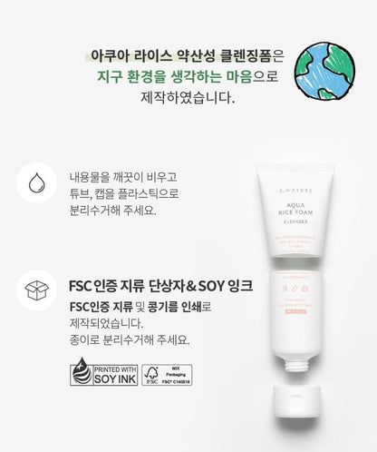 [S.NATURE] Aqua Rice Foaming Cleanser – Soft Creamy Lather Finish (160 ml + 20 ml)