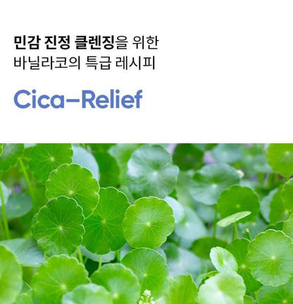 [BANILA CO.] Cleansing Balm Soft Melt Calming Finish Gentle Comfort 100ml