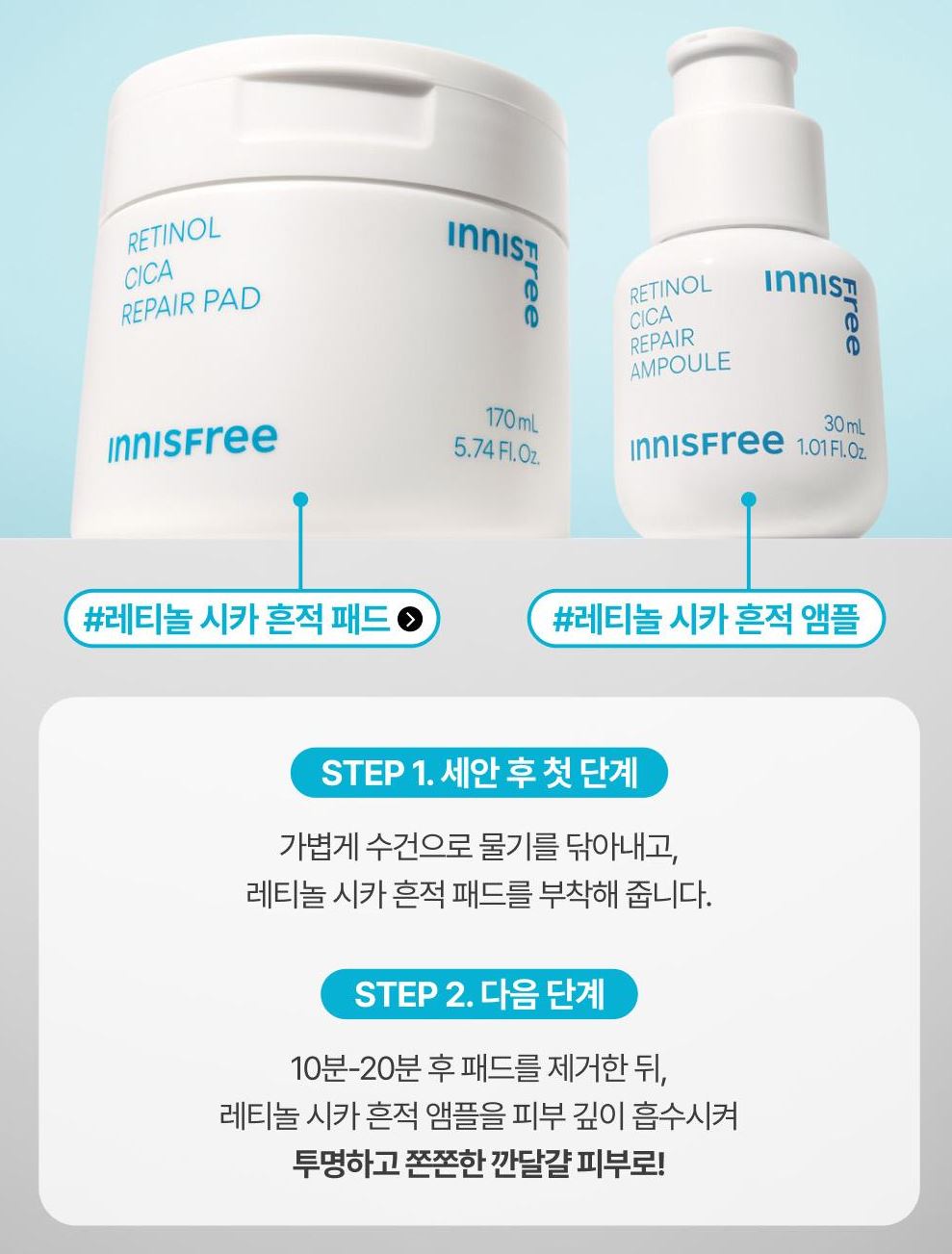[Innisfree] Retinol Cica Ampoule – Soft Lightweight Glow Finish 30ml (+10ml)