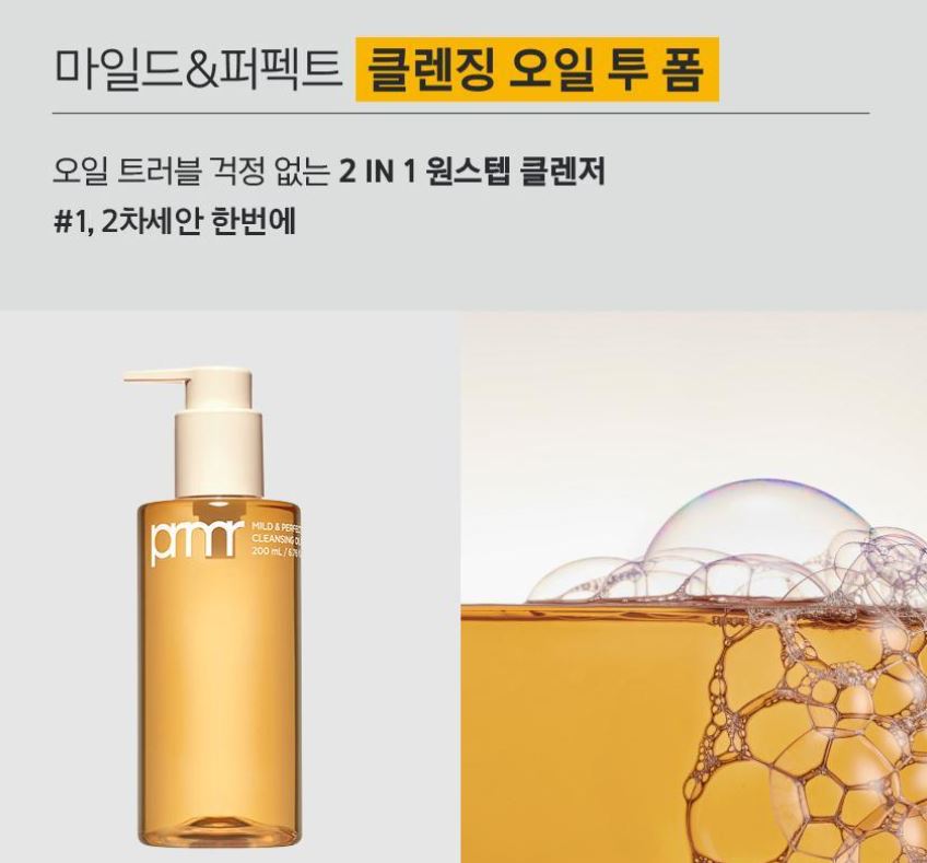 [primera] Mild & Perfect Cleansing Oil to Foam Fresh Finish 200ml