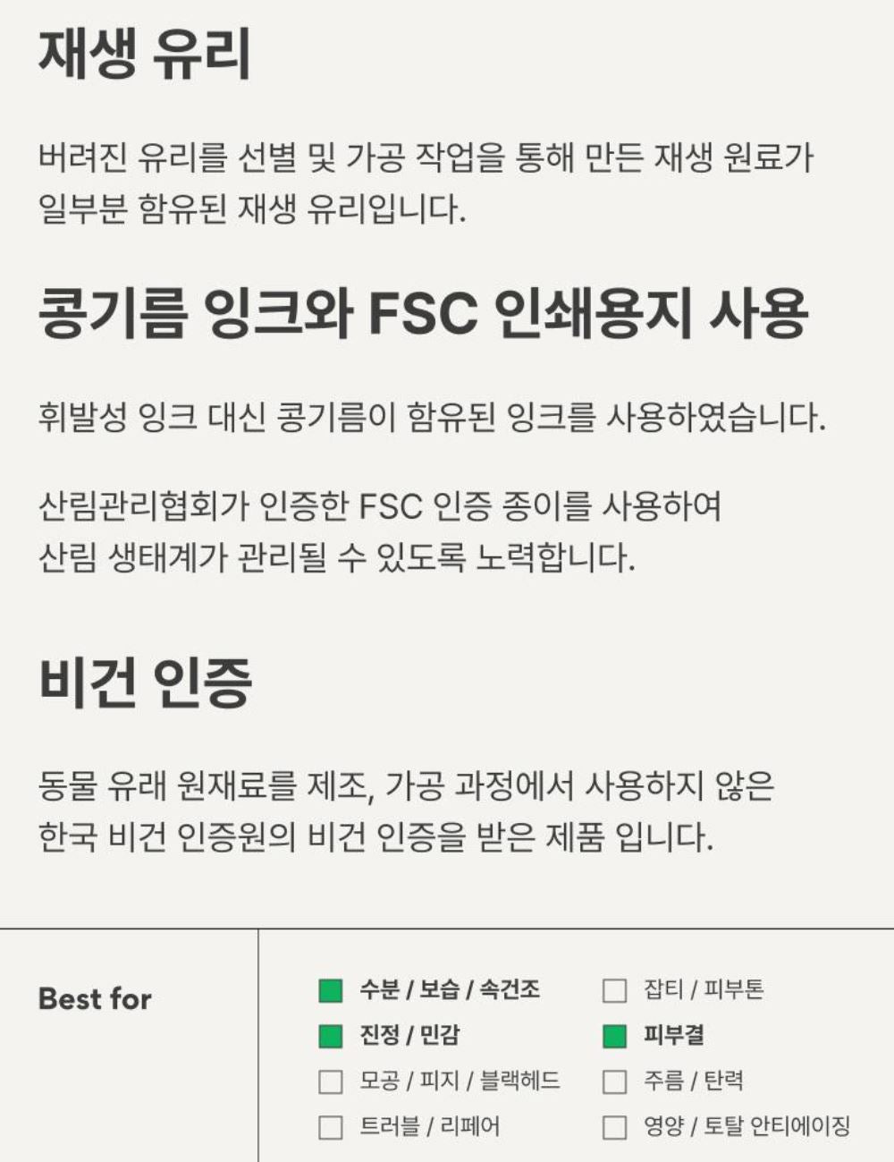 [Innisfree] Green Tea Seed Cream Double Set with Soft Dewy Hydration | 50ml × 2