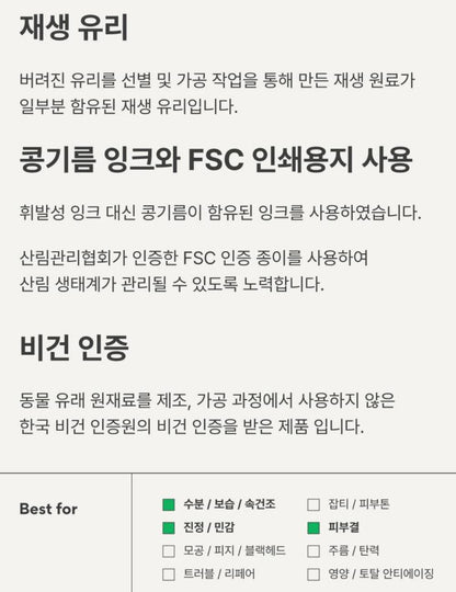 [Innisfree] Green Tea Seed Cream Double Set with Soft Dewy Hydration | 50ml × 2