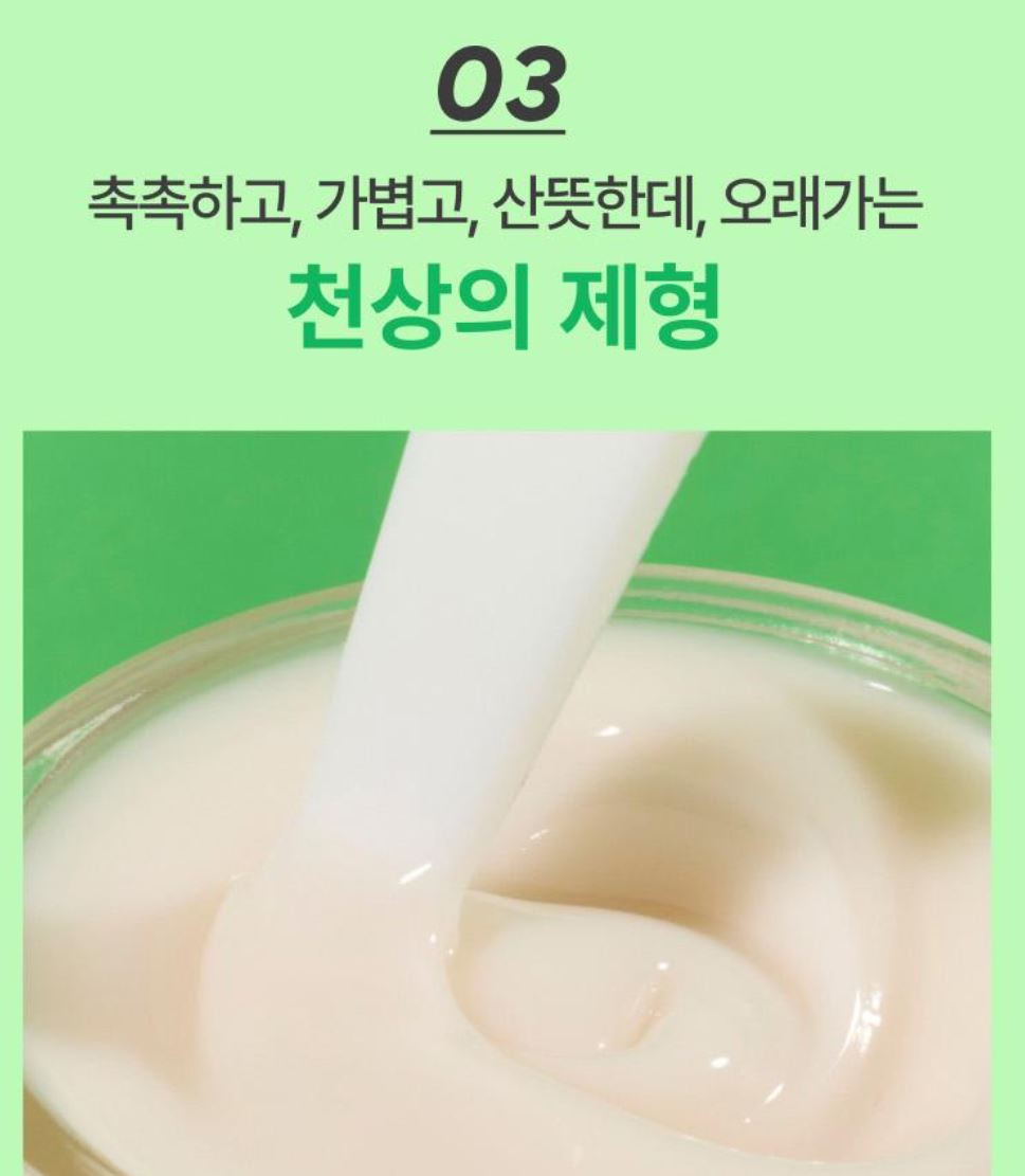 [Innisfree] Green Tea Seed Hyaluronic Cream – Lightweight Hydrating Glow Finish – 50ml