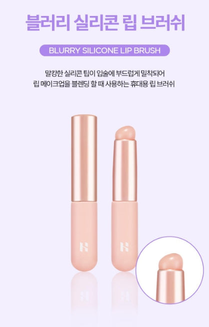 [Holika Holika] Blurry Silicone Lip Brush – Soft Blending Tip – Portable Design