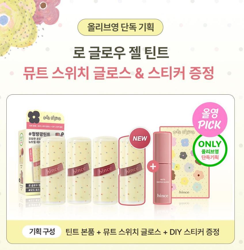 [hince] Raw Glow Gel Tint Sheer Glossy Finish Lip Tint 4ml