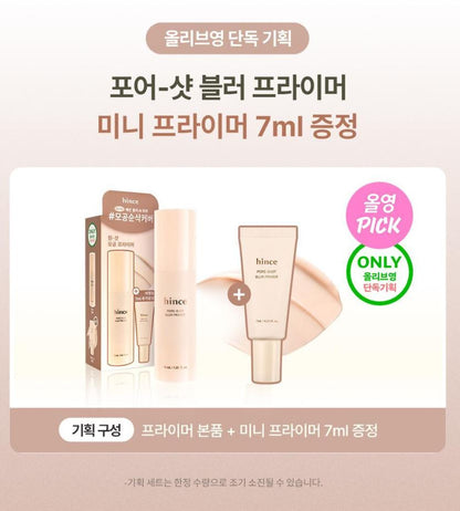 [hince] Pore-Shot Blur Primer Soft Matte Finish Set 30ml + 7ml
