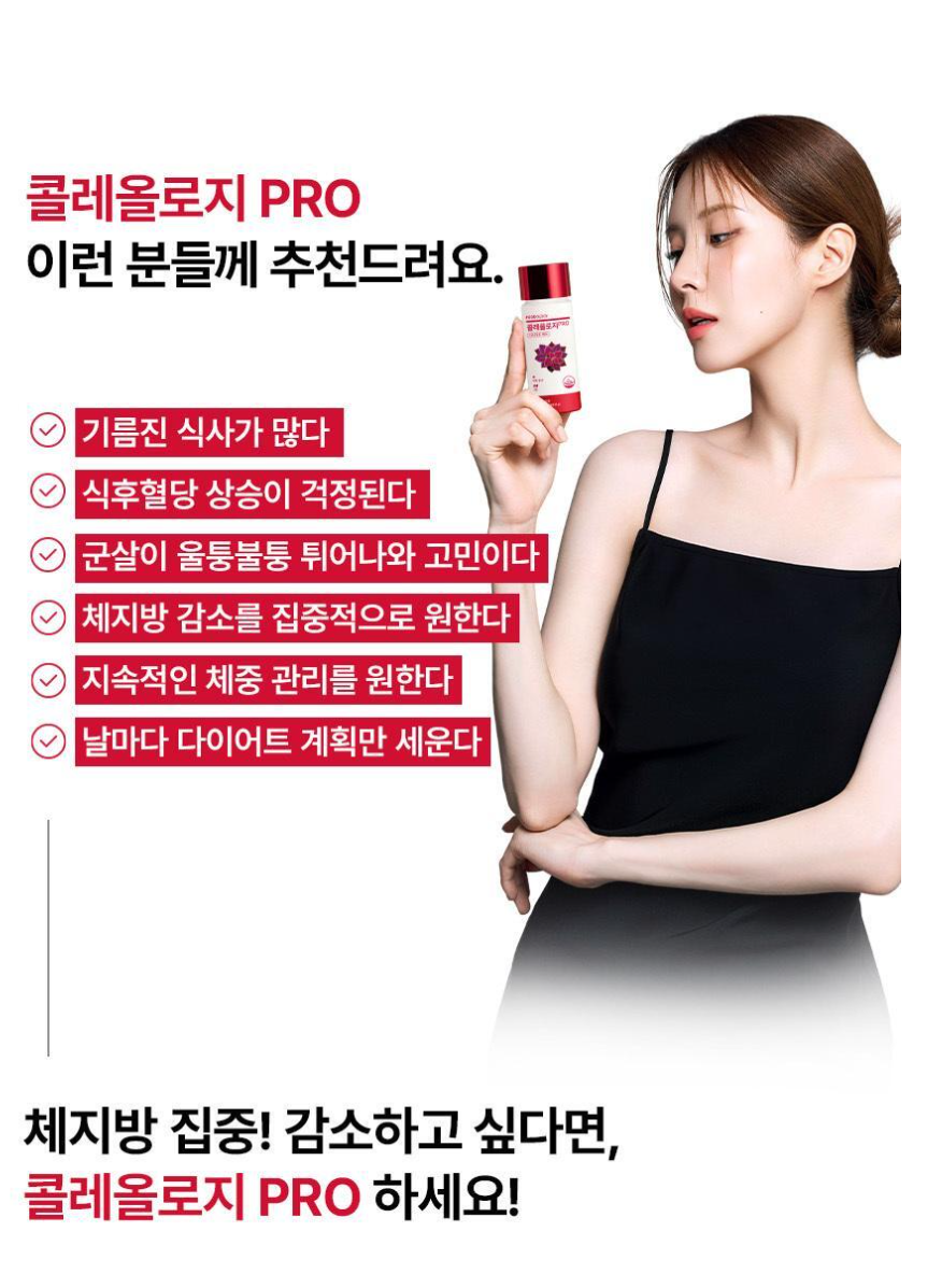 [FOODOLOGY] Coleology PRO with Coleus Forskohlii & Banaba Extract | Premium Botanical Formula | 60 Tablets | GlowLab