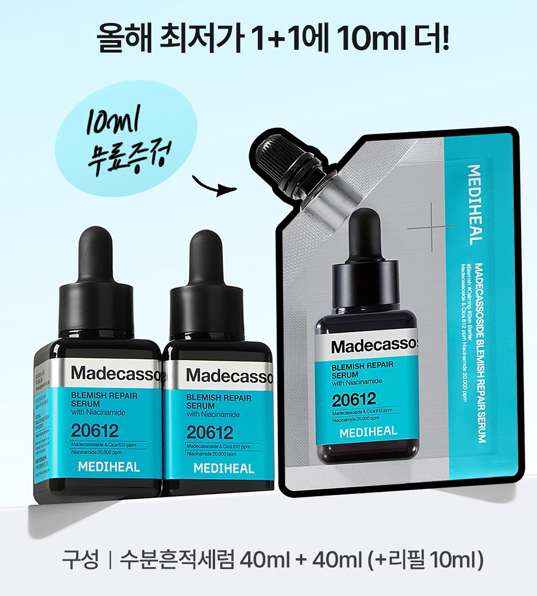[Mediheal] Madecassoside Blemish Repair Serum | Calming Formula | 40ml + 40ml + 10ml | GlowLab