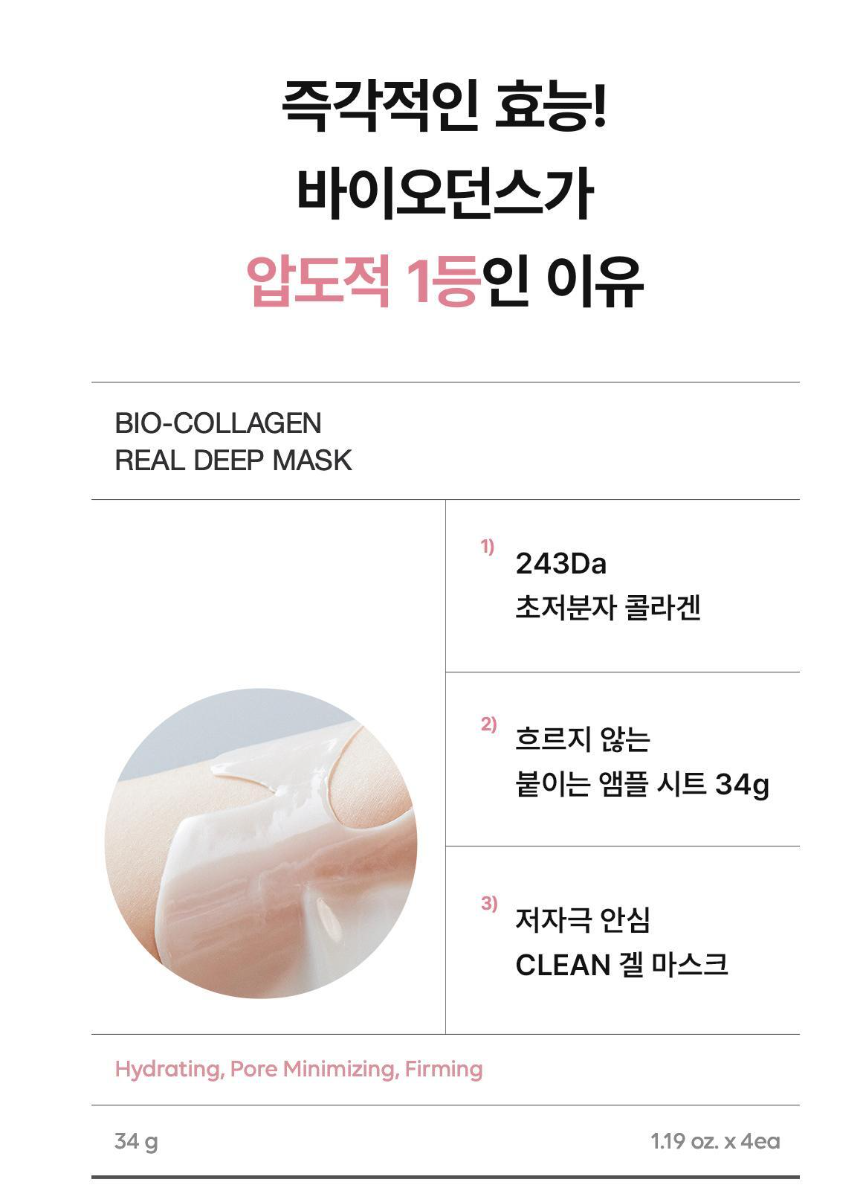[Biodance] Real Deep Mask 7+1 Set | Hydrating & Soothing Facial Mask | 8 Sheets | Shipping from Korea | GlowLab