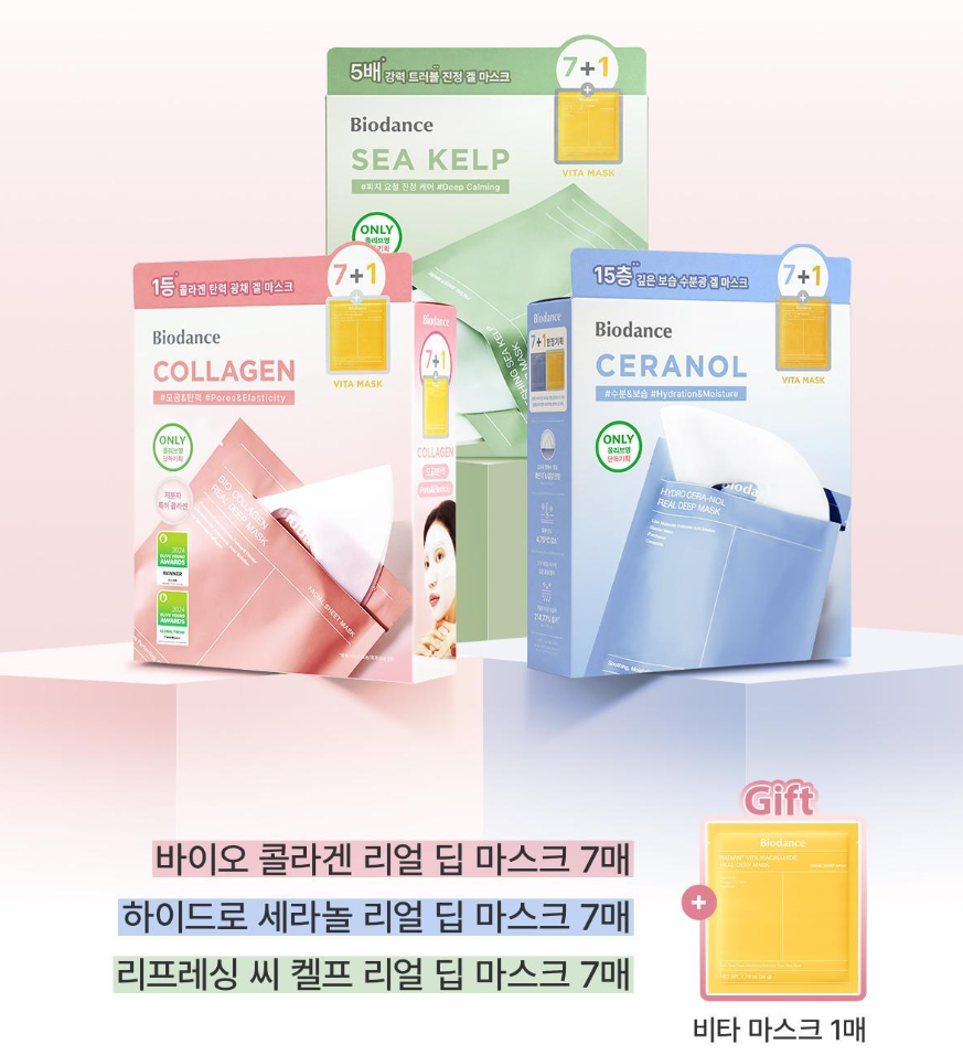 [Biodance] Real Deep Mask 7+1 Set | Hydrating & Soothing Facial Mask | 8 Sheets | Shipping from Korea | GlowLab
