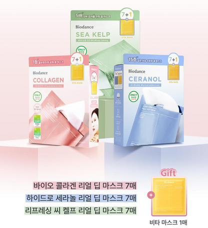 [Biodance] Real Deep Mask 7+1 Set | Hydrating & Soothing Facial Mask | 8 Sheets | Shipping from Korea | GlowLab