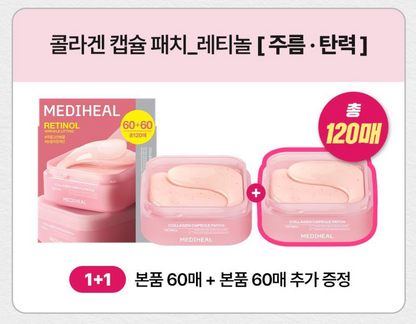 [Mediheal] Collagen Capsule Patch Double Set | Retinol & Vitamin C Care Pads | 60 + 60 Sheets | GlowLab