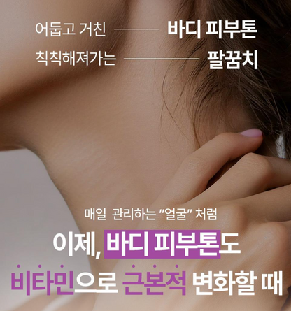 [Beyond] Bodytamin Body Lotion with Glutathione & Niacinamide | Moisturizing Care | 300ml + 60ml