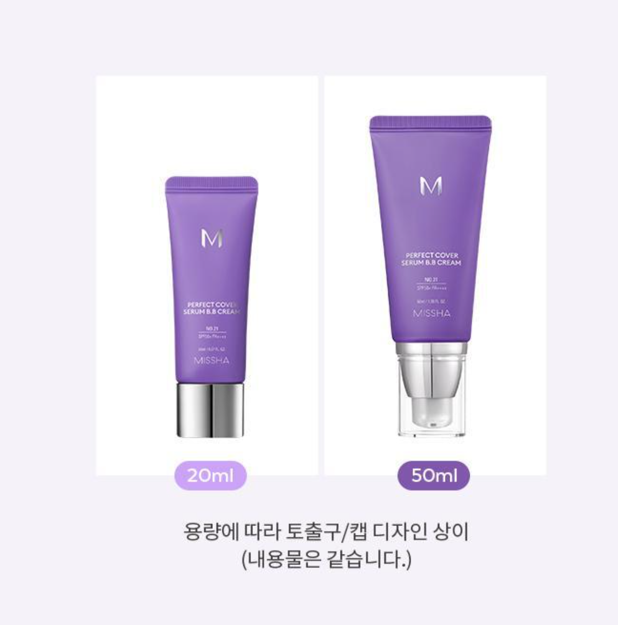 [MISSHA] M Perfect Cover Serum BB Cream – Radiant, Dewy Finish with SPF50+ PA++++ | 20ml / 50ml | GlowLab