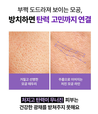 [Mediheal] PDRN Lifting Serum Duo | Pore Tightening & Elasticity Boost | 40ml + 40ml | GlowLab