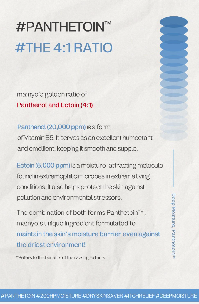 [ma:nyo] Panthetoin Cream | Deep Moisturizing & Barrier Care | 80 mL by Olive Young